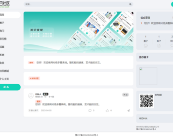 亲测圈子系统全开源源码_多端支持_免费商用+搭建教程 - ThinkPHP
