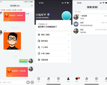 2025款高性能IM即时通讯原生APP双端+pc端（可自定义链接，可带商城） - Java