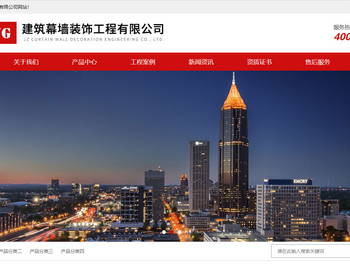 K142（自适应手机端）响应式幕墙装饰工程pbootcms网站模板HTML5建筑装修公司网站源码 - PHP
