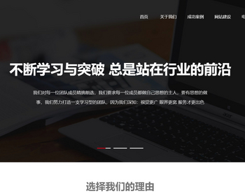K166（自适应手机端）响应式高端网站建设pbootcms网站模板互联网营销类建站设计公司网 - PHP