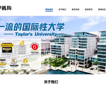 K209（PC+WAP）教育咨询服务类网站pbootcms模板 教育培训出国留学机构网站源码下载 - PHP