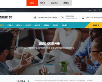 K213（自适应手机端）响应式金融投资管理机构网站pbootcms模板 财务金融网站源码下载 - PHP