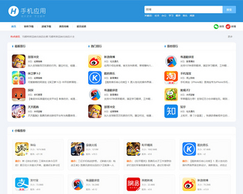 响应式app应用推广站游戏app下载落地页手游app下载推广页app下载推广引流源码app导航 - PHP