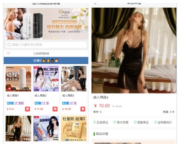 【2026新版免登录成人情趣商城发卡】H5商城实物商城积分商城成人用品自助下单易支付 - PHP