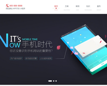 K234（自适应手机端）响应式网站建设软件开发小程序开发类网站pbootcms模板 - PHP