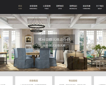 k243（自适应手机端）响应式SEO优化装修装饰设计公司网站pbootcms模板装修装饰工程seo - PHP