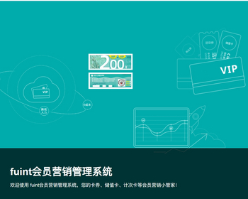 会员营销系统B2B2C多商户模式 - Java