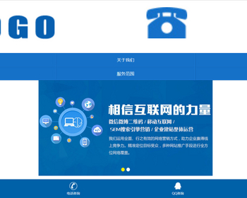 k269（独立手机版）蓝色营销型网络公司手机网站模板 通用企业网站wap网站源码 - PHP