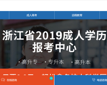 k273（PC+WAP）单页面成人教育考试pbootcms模板 百度竞价落地页网站源码下载 - PHP
