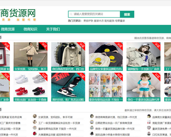 k278（自适应手机端）微商货源网站pbootcms模板 网店微商代理网站模板下载 - PHP