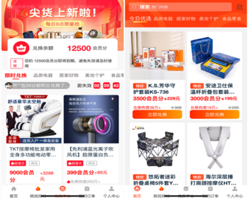 全开源uniapp免登录商城积分商城动力商城积分兑换淘客商城订单+安装教程 - PHP