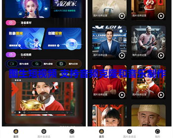 图生视频图片会说话小程序源码 图生祝福语 音频克隆 ai音乐制作h5 pc 亲测 - ThinkPHP