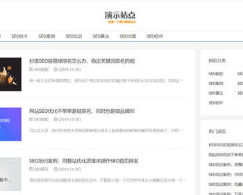 k303（自适应手机端）响应式SEO教程资讯类网站pbootcms模板 SEO博客优化网站源码下载 - PHP