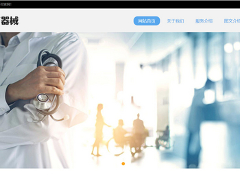 k304（自适应手机端）响应式医疗机构类网站pbootcms模板 HTML5医疗诊所网站源码下载 - PHP