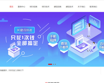 k305（自适应手机端）响应式SEO优化网站建设优化排名公司网站pbootcms模板优化建站公 - PHP
