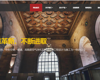 k309（自适应手机端）响应式装饰工程类网站pbootcms模板html5装饰装潢公司网站源码下 - PHP