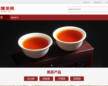 k310（自适应手机端）茶叶资讯类网站pbootcms模板 茶叶产品茶叶知识信息网站源码下载 - PHP