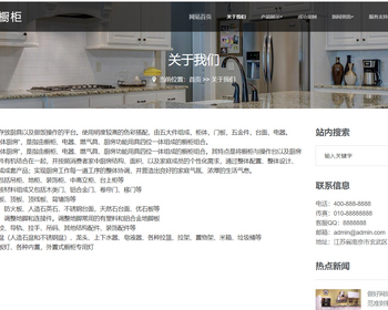 k322（自适应手机端）响应式智能家居橱柜设计类网站pbootcms模板HTML5厨房装修设计网 - PHP