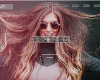 k325（自适应手机端）时尚女装服装展示类网站pbootcms模板 女装加盟网站源码下载 - PHP