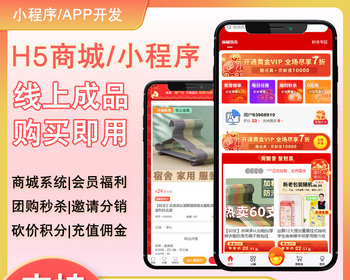 H5支付商城|手机商城|Wap商城|单商户|拼团秒杀|砍价团购 - ThinkPHP
