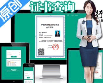 证书查询系统职业资格证书查询_等级会员授权证书查询荣誉证书系统_防伪验证工作证查询 - PHP
