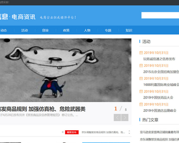 k365（PC+WAP）电商信息咨询新闻类网站pbootcms模板 电商资讯网站源码下载 - PHP