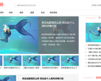 k369（PC+WAP）娱乐新闻资讯类网站pbootcms模板 健康生活资讯博客网站源码下载 - PHP