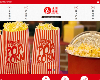 k383（自适应手机端）响应式高端食品加工企业网站pbootcms模板HTML5食品企业网站源码 - PHP