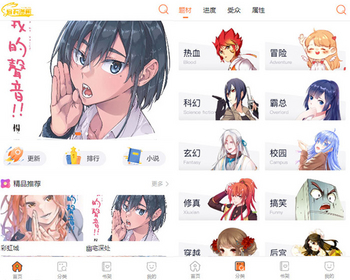 2026新版小说漫画图片系统源码小说漫画在线阅读开源版免费付费小说系统含手机版H5 - PHP