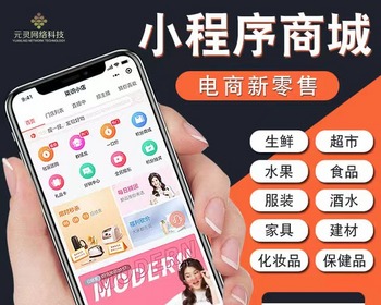 多商家微商城系统-支持商家独立收款-支持自提同城 - PHP