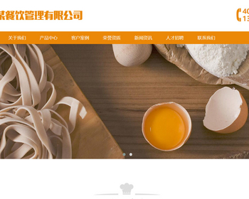 k407（自适应手机端）餐饮管理服务公司类网站pbootcms模板 美食小吃网站源码下载 - PHP