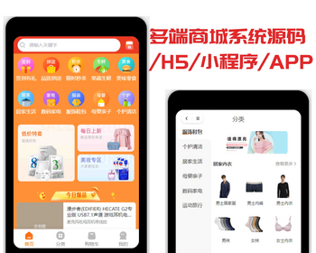 Thinkphp+Uniapp开发的多端商城系统源码H5小程序APP支持DIY模板直播分销