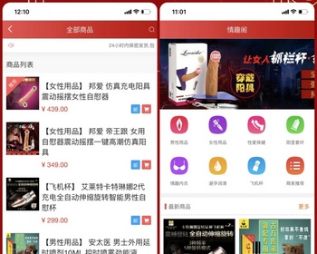 2026免登入注册成人用品商城系统源码/性用品商城系统/情趣用品商城/易支付 - PHP