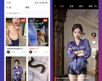 七芒短视频直播系统源码软件开发 - HTML / 前端静态
