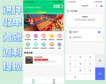 仿我店省团源码消费返利消费返积分源码 - Java
