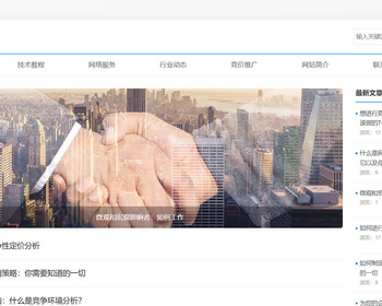 k421（自适应手机端）蓝色个人技术博客网站pbootcms模板响应式宽屏大气的新闻博客网站 - PHP