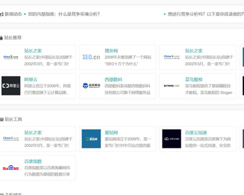 k423（自适应手机端）站长网址导航类pbootcms模板 网站目录源码下载 - PHP