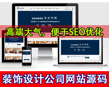 高端网站创意餐饮酒店装饰设计公司网站模板餐饮酒店设计装修公司案例展示集团网站源码 - PHP
