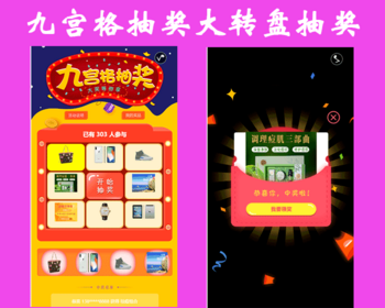 幸运大转盘、九宫格、中奖记录、核销 - PHP