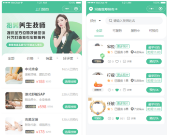 2025同城上门家政H5小程序源码 | 全开源无需授权 | 上门预约系统 - ThinkPHP