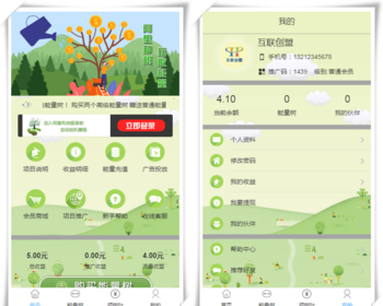 新版种树赚钱区块链源码 2025能量树挂机项目 带裂变的挂机赚钱PHP源码 已对接易支付 - ThinkPHP