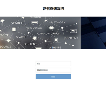 k454（自适应手机端）pbootcms证书证书查询网站模板 - PHP
