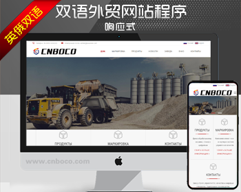 精品大气外贸公司网站源码程序 PHP英俄双语企业网站源码程序模板