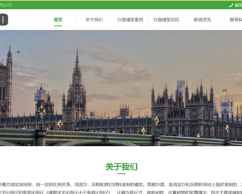 k502（自适应手机端）沙盘模型类网站模板 3D建筑模型网站源码下载 - PHP