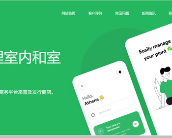 k519自适应手机端）APP应用程序软件介绍响应式网站模板 - PHP