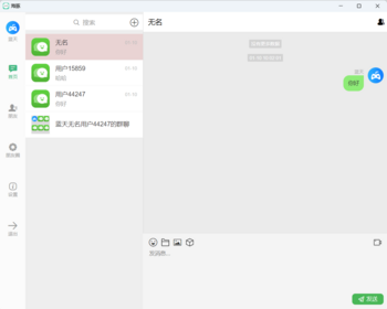 即时通信客户端/PC版/聊天软件/语音视频通话/im软件 - ThinkPHP