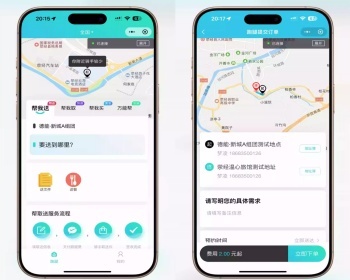 【全开源】跑腿小程序系统源码/智能派单/系统派单/同城配送/校园跑腿/预约取件/用户端 - ThinkPHP