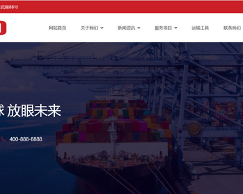 k533（自适应手机端）物流运输快递仓储网站模板 - 带三级栏目 - PHP