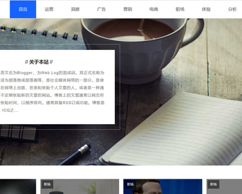 K559（自适应手机端）响应式新闻资讯博客自媒体门户类网站模板 - PHP