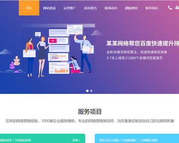 K560（自适应手机端）SEO优化排名服务公司网站模板 - PHP